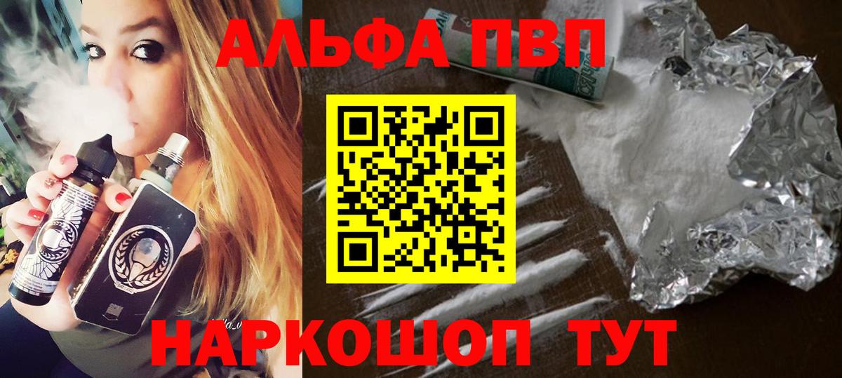A PVP VHQ Губаха