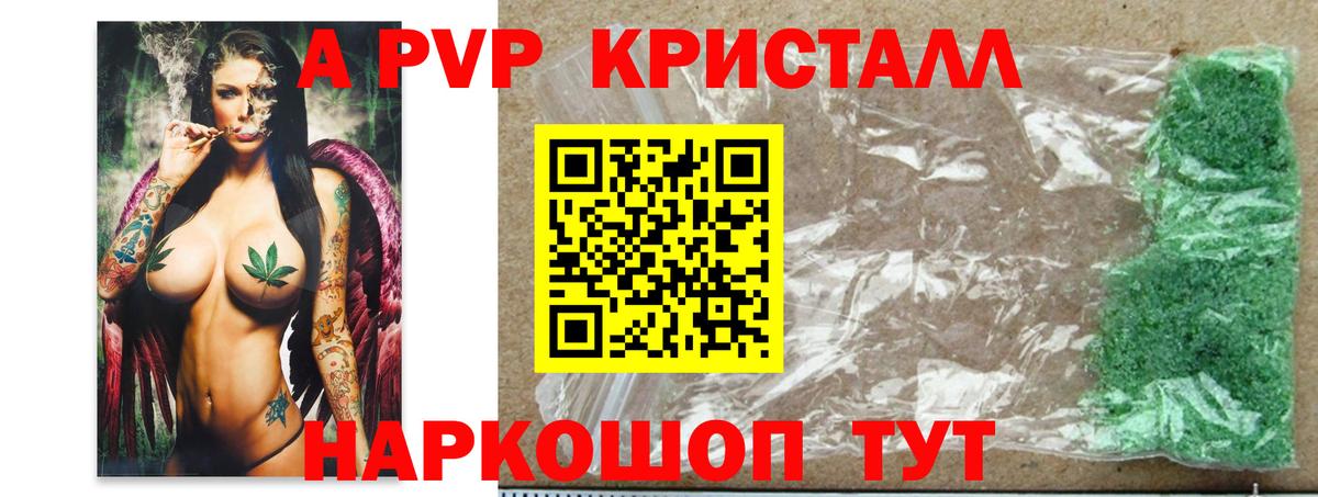 Alpha PVP крисы CK  Вход с VPN  Губаха  APVP Соль  Альфа ПВП  APVP мука 