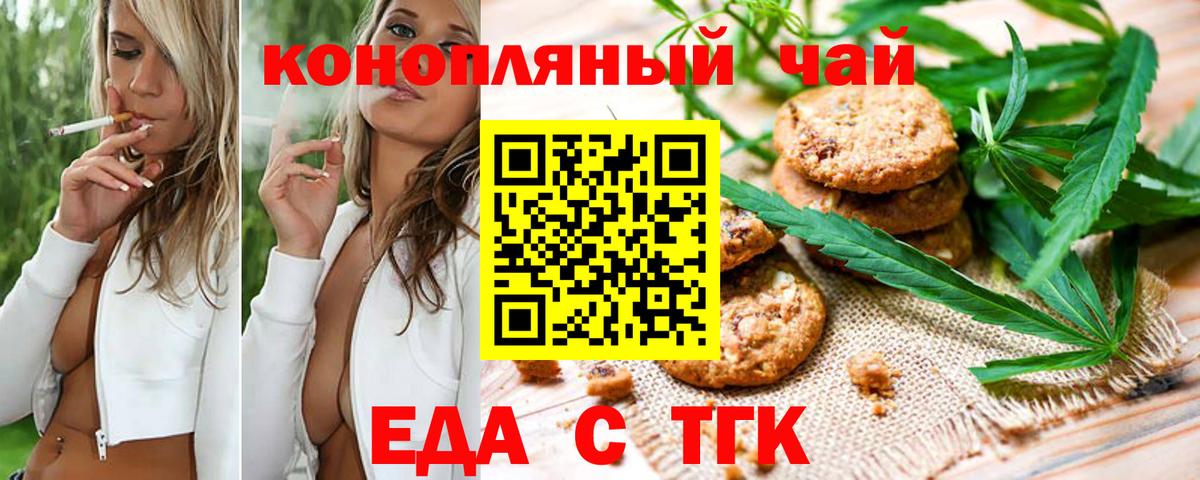 Canna-Cookies марихуана  Вход с VPN  Губаха 