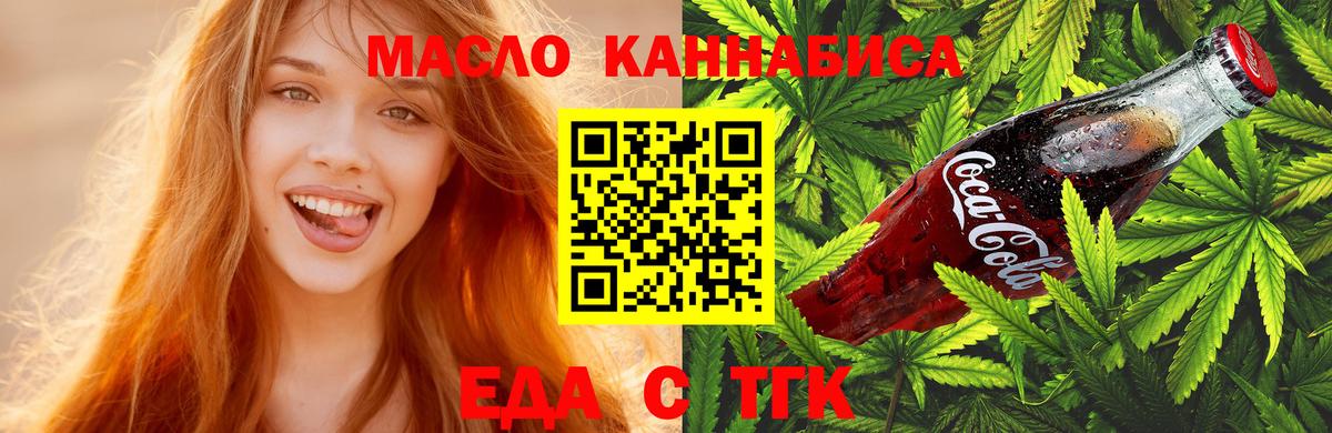 Cannafood марихуана Губаха