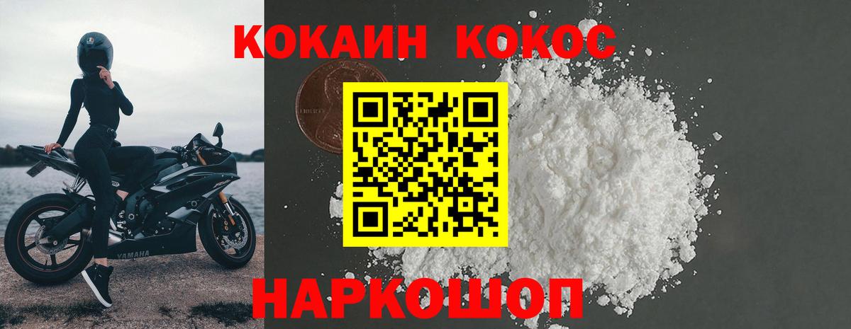 Кокаин 97% Губаха