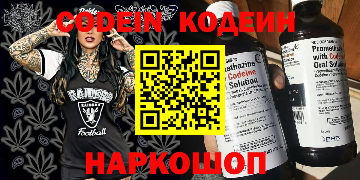 Губаха  Codein Purple Drank  Codein Purple Drank  Вход с VPN 
