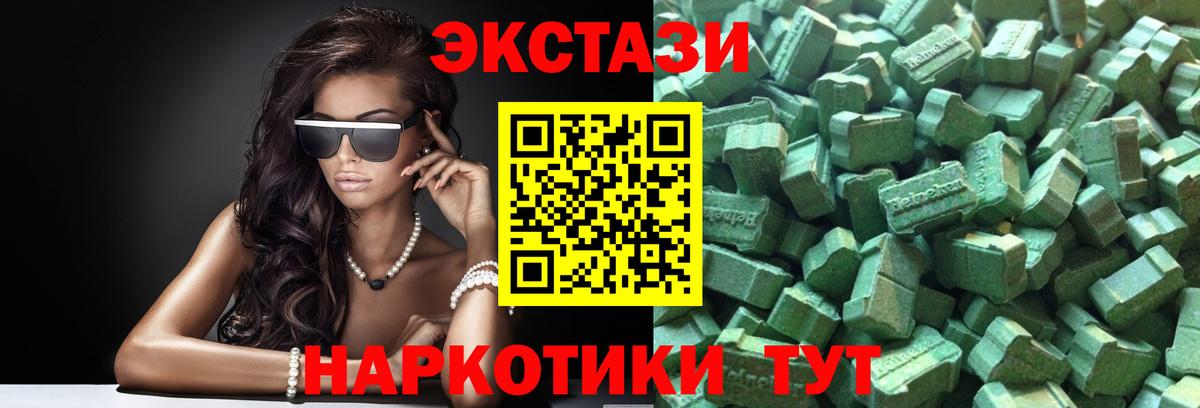 Ecstasy 280 MDMA  дарк нет официальный сайт  Губаха  mega вход  Вход с VPN  Экстази круглые 