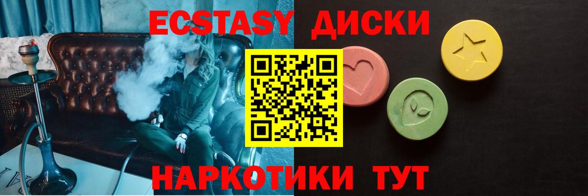 Ecstasy ешки Губаха