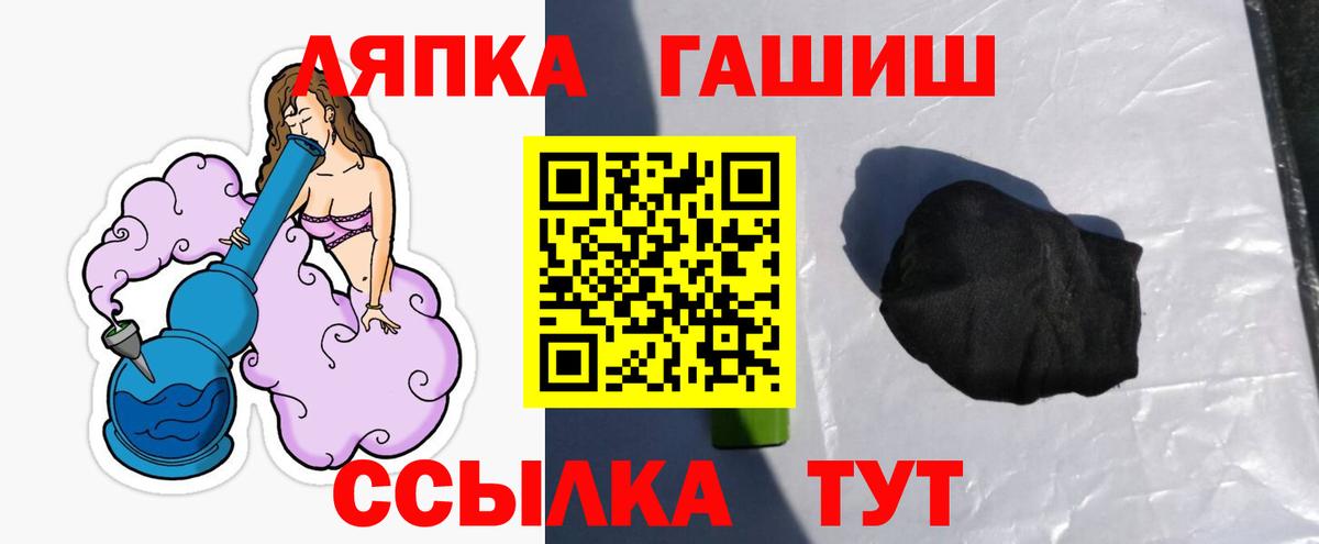 где купить наркоту  ГАШ hashish  Вход с VPN  Гашиш VHQ  Губаха 