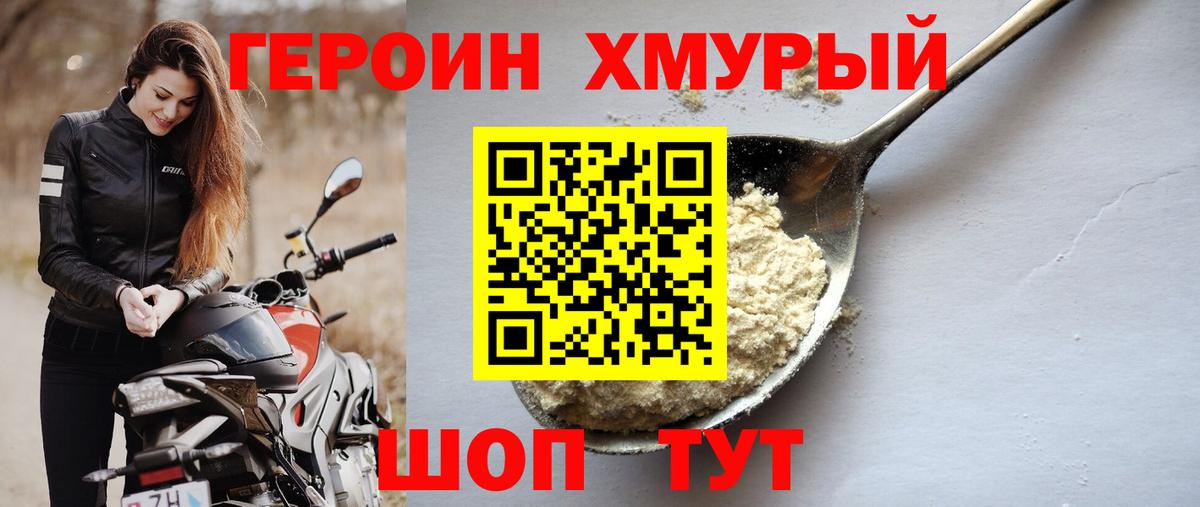 Губаха  ГЕРОИН гречка  Вход с VPN 