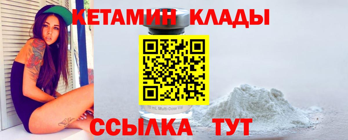 КЕТАМИН ketamine Губаха