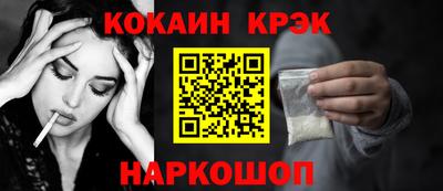 мяу мяу кристалл Белореченск