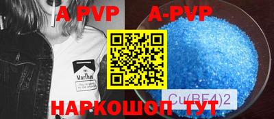 мяу мяу кристалл Белореченск