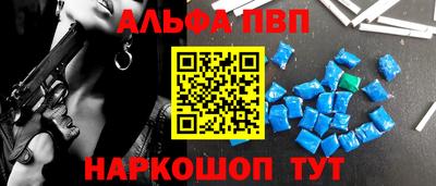 мяу мяу кристалл Белореченск