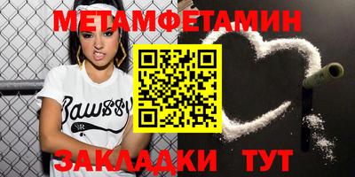 мяу мяу кристалл Белореченск