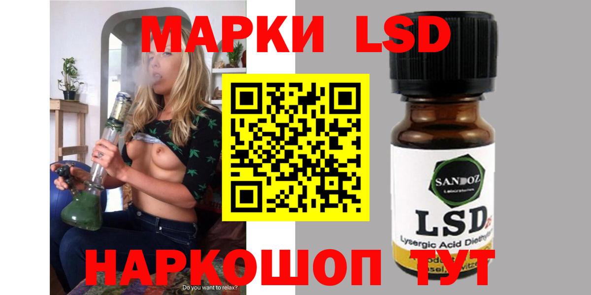 ЛСД экстази кислота Губаха
