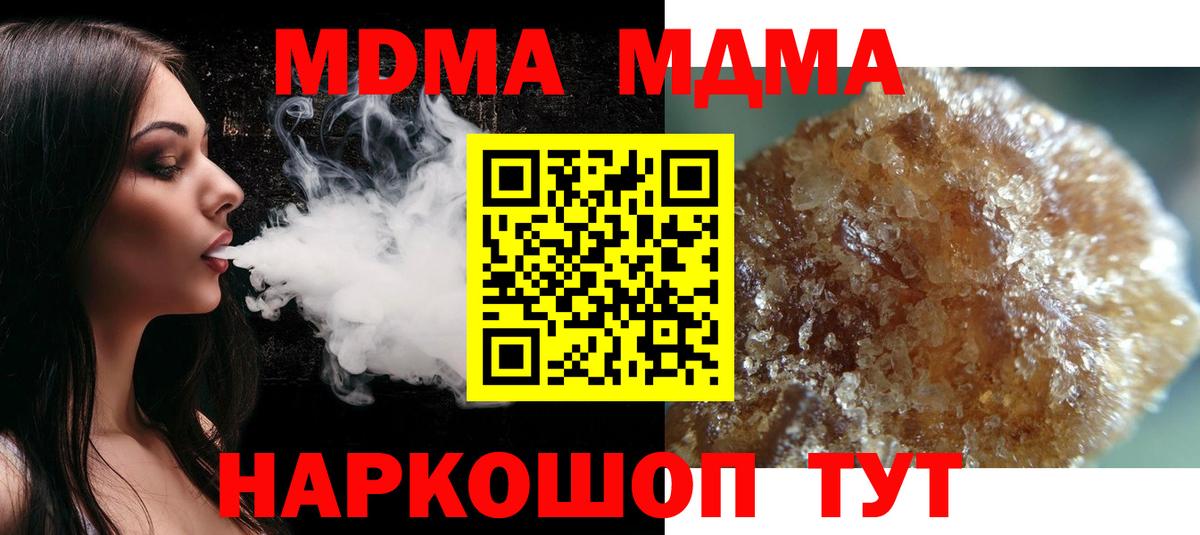 МДМА Molly Губаха