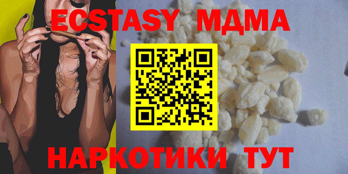 MDMA молли  Вход с VPN  MDMA VHQ  Губаха 