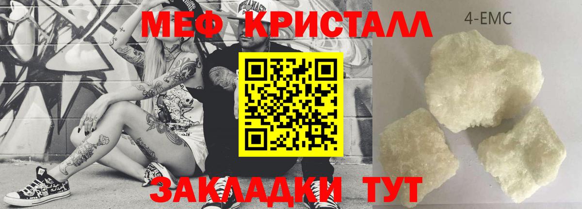 Меф  Меф мяу мяу  МЯУ-МЯУ  Вход с VPN  Губаха 