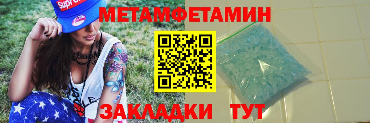Метамфетамин  Вход с VPN  Губаха  Метамфетамин витя 