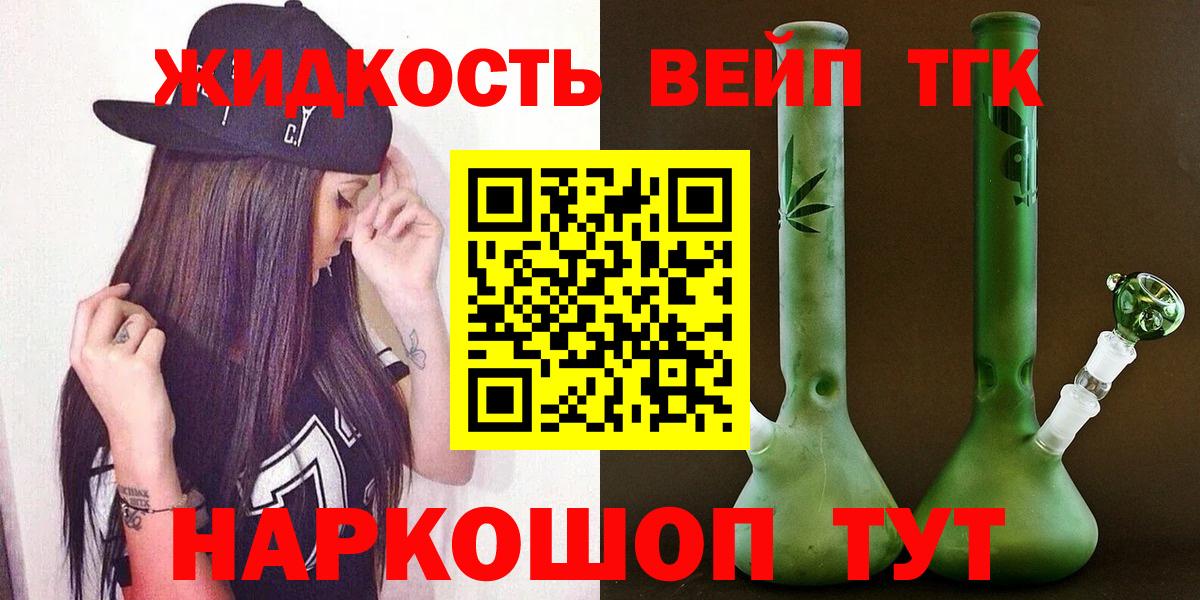 Дистиллят ТГК вейп Губаха