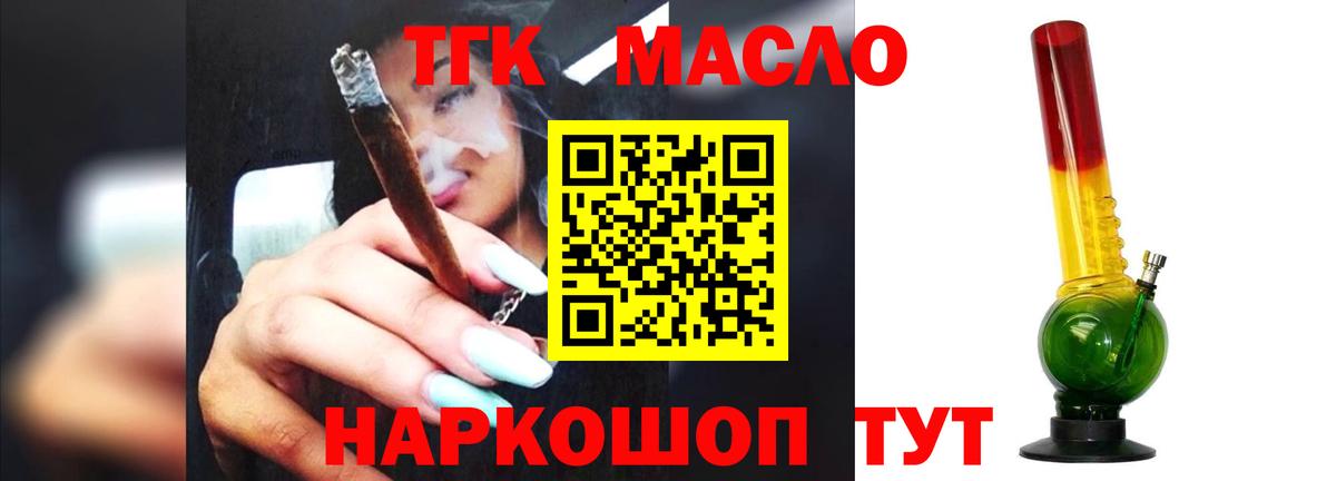 сколько стоит  ТГК гашишное масло  Вход с VPN  Дистиллят ТГК Wax  Губаха 