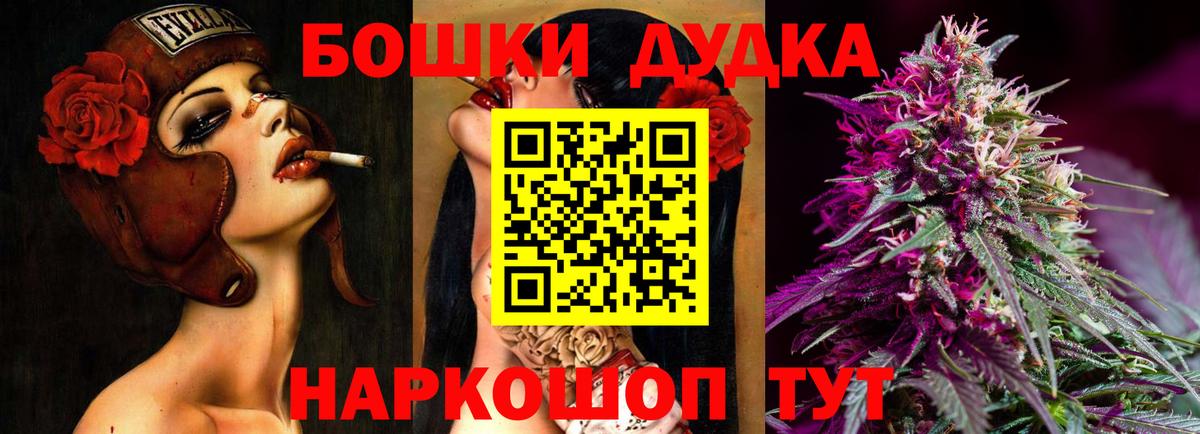 Бошки Шишки OG Kush Губаха